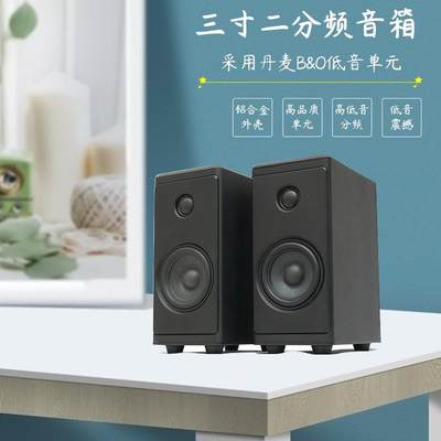 音乐艺术3号 3寸二分频桌面HiFi铝合金专业音箱无源书架箱单元