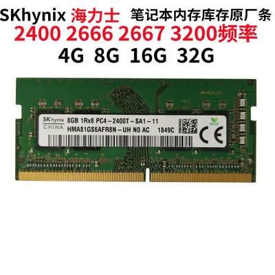 SKhynix8g 16g 32G ddr4 2400T 2666V 3200A笔记本电脑内存