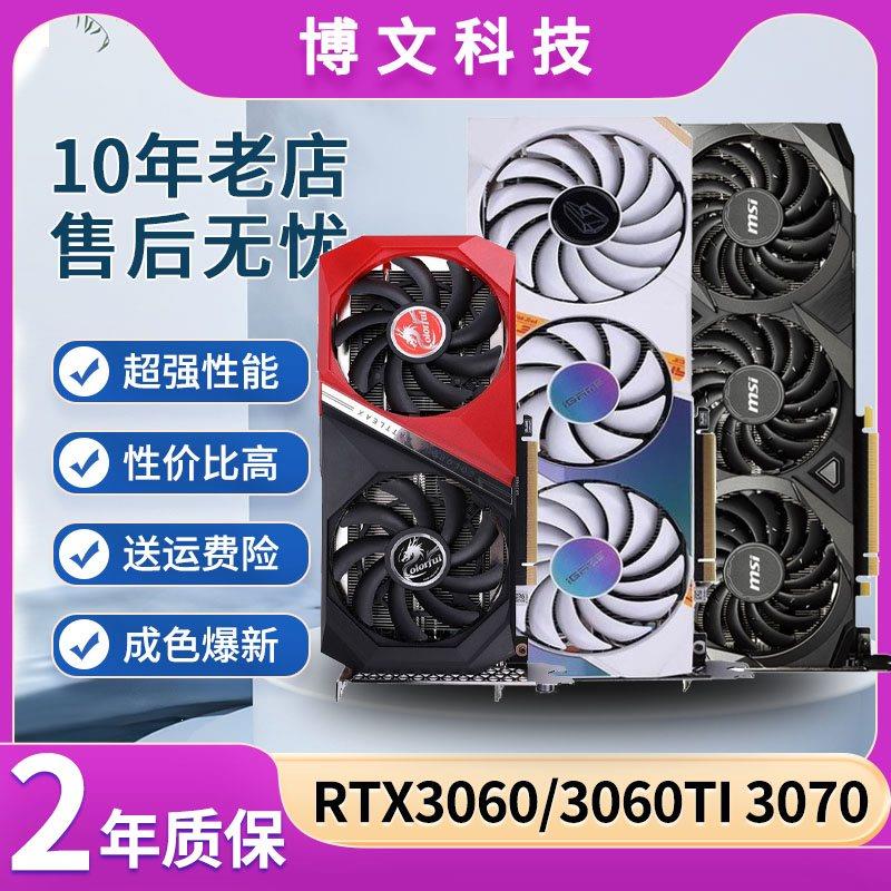 RTX3060 3060TI 3070 3080高端火神游戏拆机电脑显卡-封面