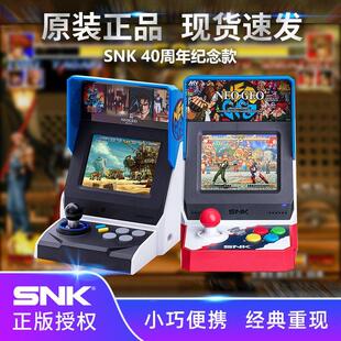 日本SNK正版 NEOGEO Mini摇杆游戏机小型怀旧复古掌机拳皇街机格斗