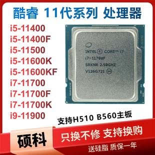 11600KF 11500 11400F 11900 11700F 11900K 11700K CPU