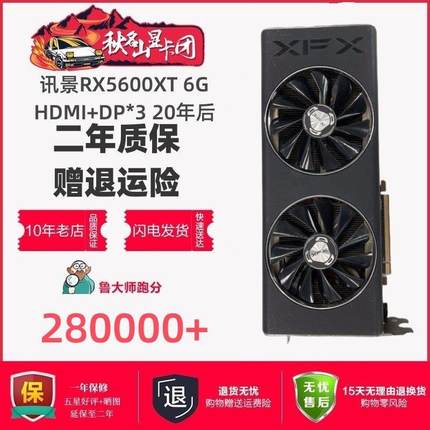 讯景RX580 590 5600XT 5700XT 5500 8G独立游戏显卡