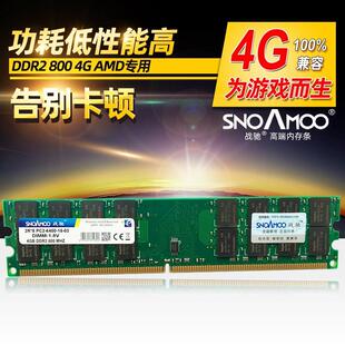 战驰 兼容667 专用条 台式 机内存条 DDR2 800 二代 533 原装