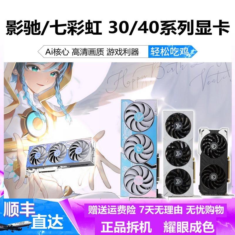 3050骁将3060 4060ti4070 4080大将金属大师星耀独立游戏显卡 电脑硬件/显示器/电脑周边 智能电脑硬件 原图主图