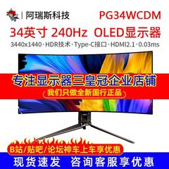 Asus/ROG 34英寸PG34WCDM显示器OLED屏超宽2K游戏显示屏240Hz