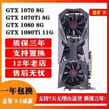 索泰 GTX1070 1080 1080TI 11G 拆机显卡