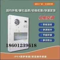 工业机柜空调制冷加热恒温配电柜空调PLC控制室外柜1500W交流直流
