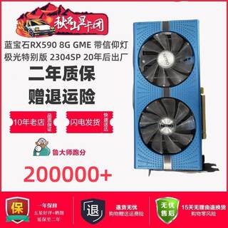 拆机讯景580 RX590 8G 5600XT 1660S游戏显卡满血版588