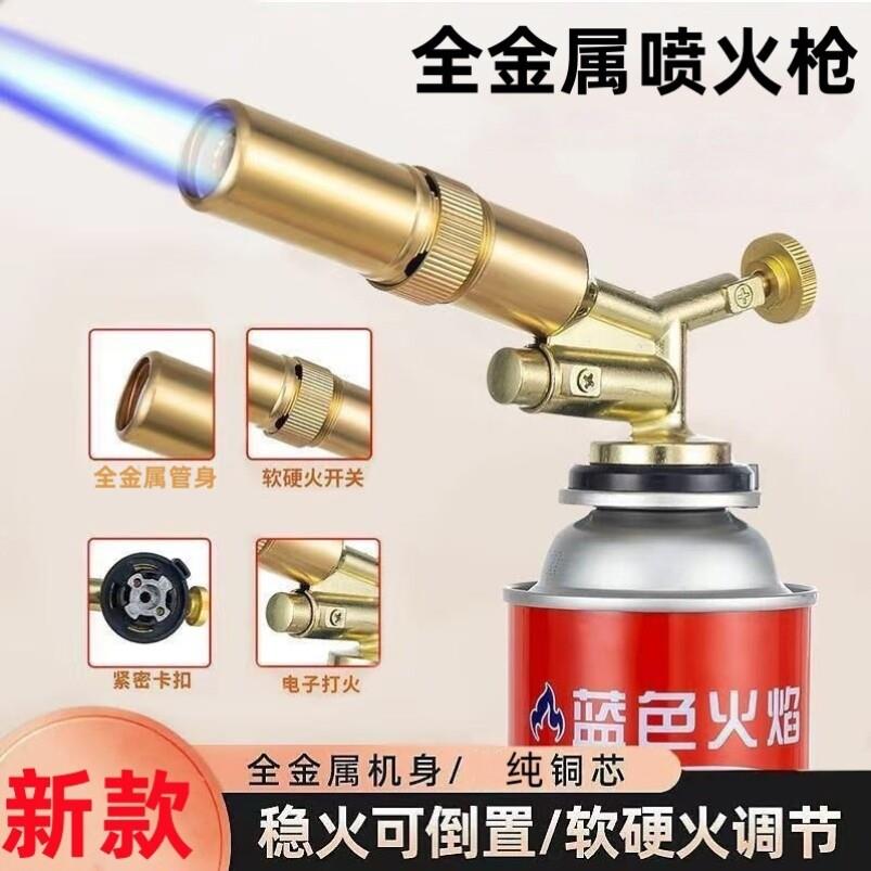 纯铜喷火烤枪烧毛卡式气