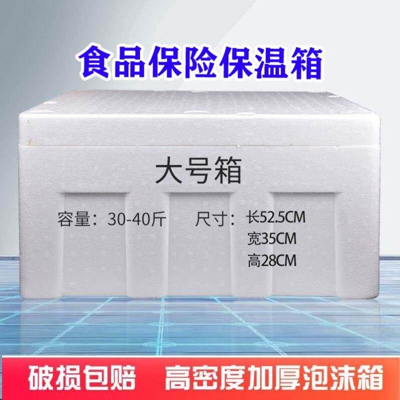 摆摊专用保温箱泡沫箱大