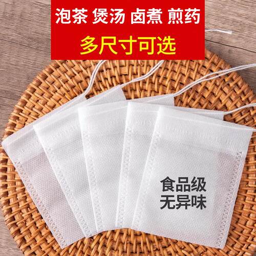 无纺布茶包袋一次性煲汤