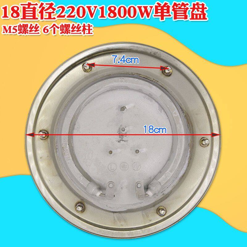 电蒸笼电热开水桶配件发热盘电热水壶热水桶加热盘单管双管不锈钢