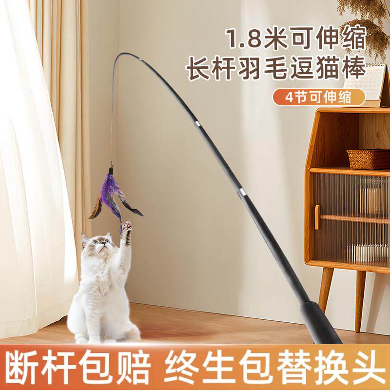 逗猫棒长杆可伸缩猫咪的玩具羽毛超长自嗨幼猫钓鱼竿钢丝耐咬用品