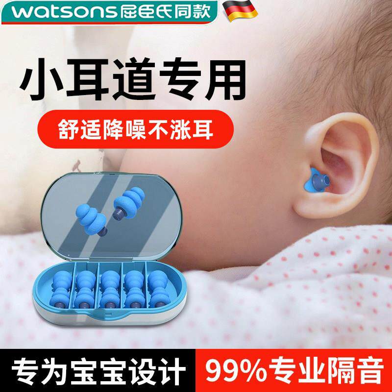 小耳道专用儿童耳塞宝宝