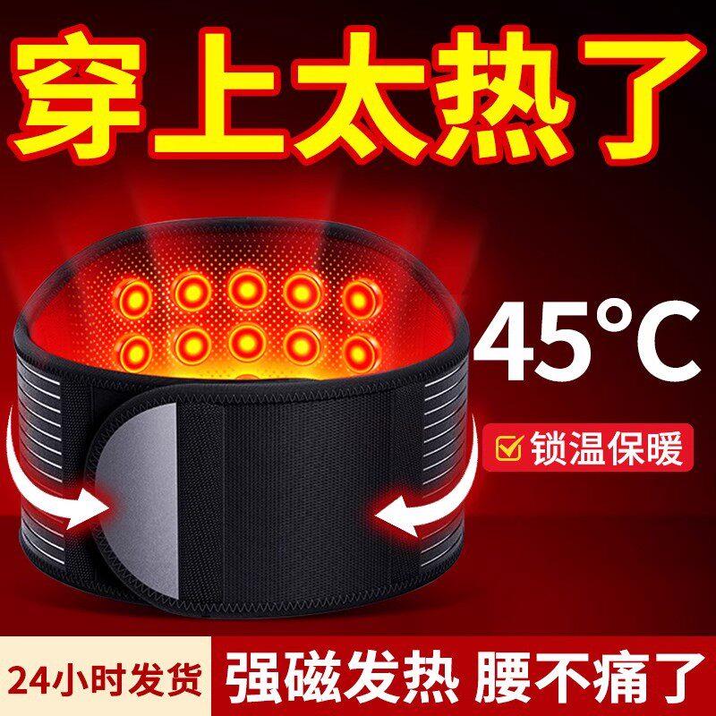 德国发热护腰带腰围腰椎