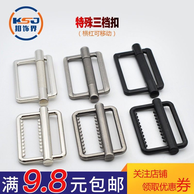 金属活动横杠带齿三档扣腰带调节扣日子扣箱包辅料皮带扣针扣钮扣