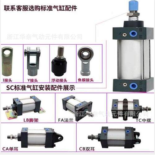 厂家供应亚德客型SC标准气缸SC100X25X50X75X100X125X150X175现货