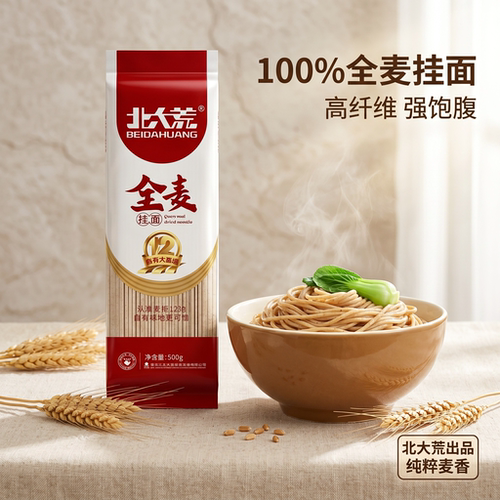 北大荒全麦挂面面条椭圆面条