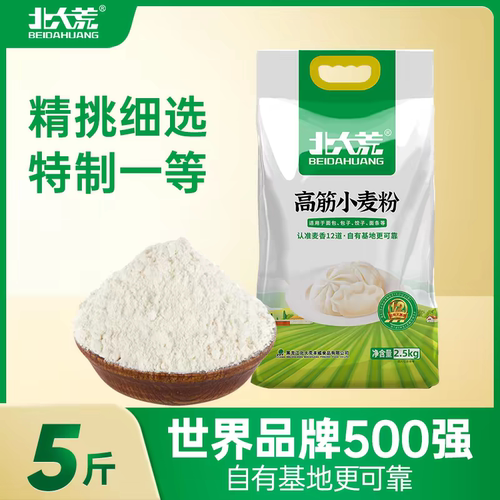 北大荒高筋小麦粉2.5kg家用面粉
