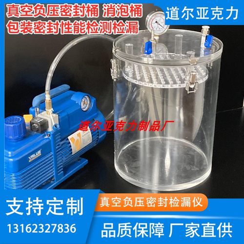 气密性检测仪食品包装负压