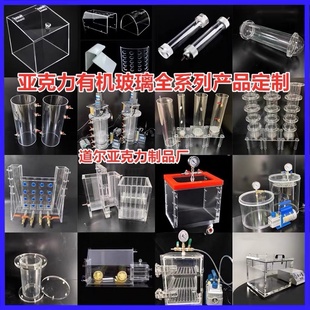 定制亚克力有机玻璃管真空箱土柱马氏瓶反应器实验水箱离子交换柱
