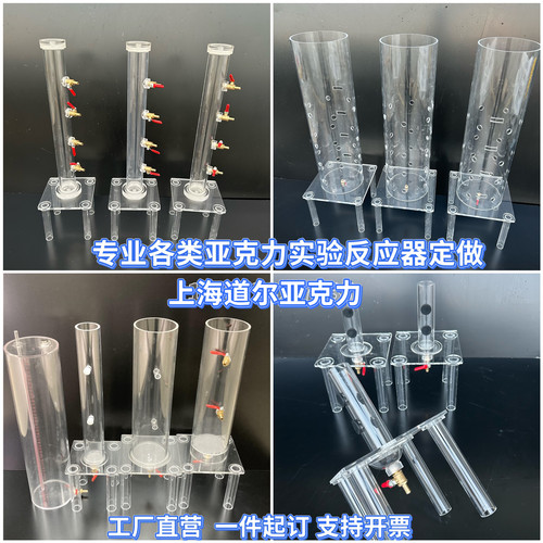 土壤淋溶入渗反应器土柱马氏瓶