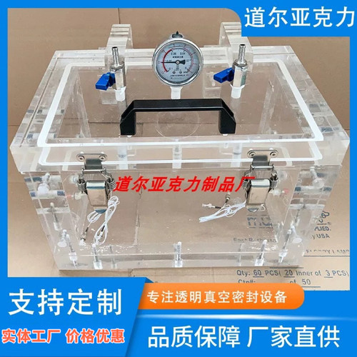 透明亚克力真空密封箱真空箱