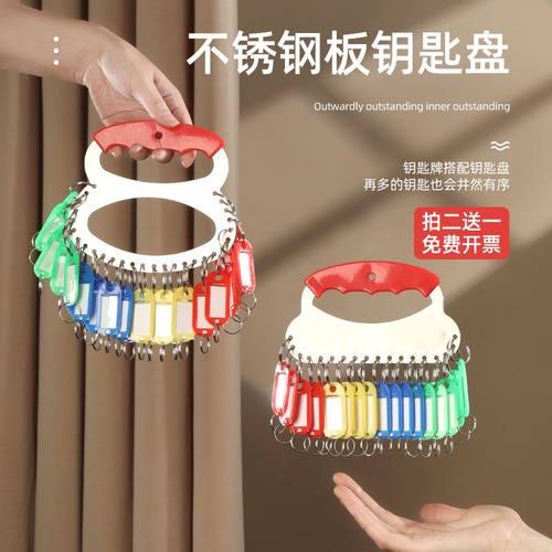 不锈钢钥匙盘分类管理钥匙串