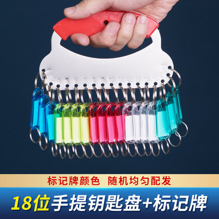 不锈钢钥匙盘钥匙板钥匙串分类钥匙管理收纳 钥匙圈环钥匙可标记