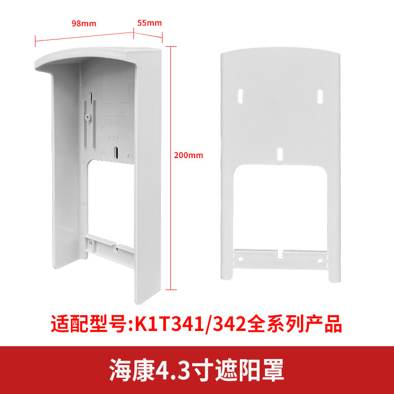 E. Hikvision 43인치 전용 레인커버
