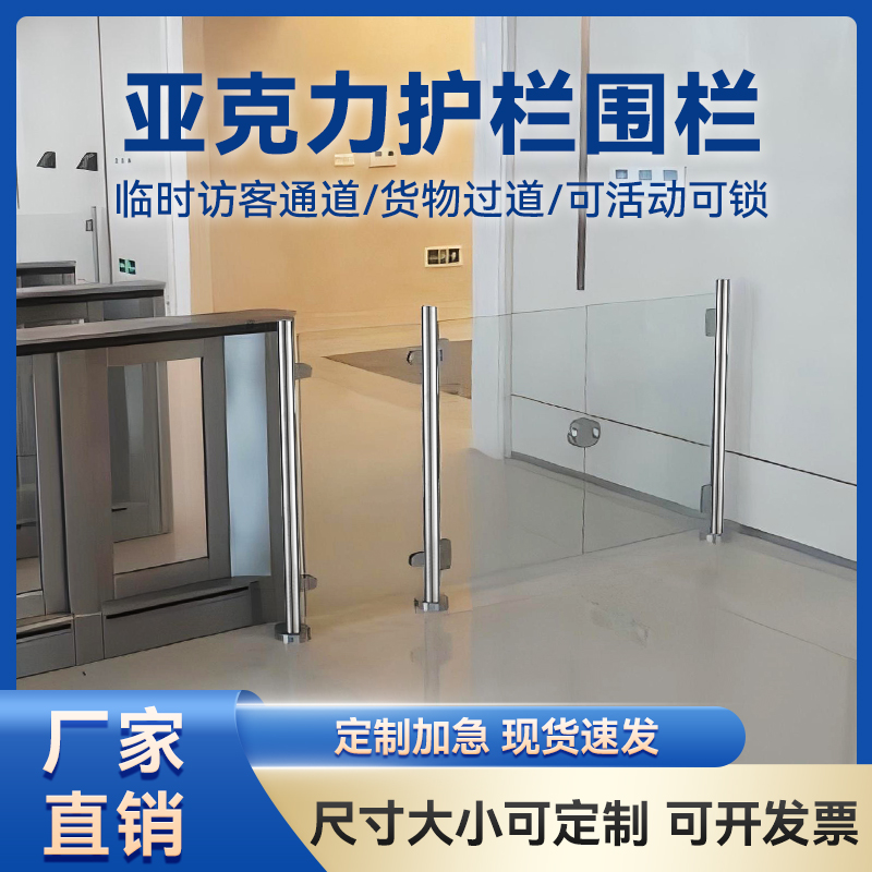亚克力道闸护栏围栏挡板厂家直销