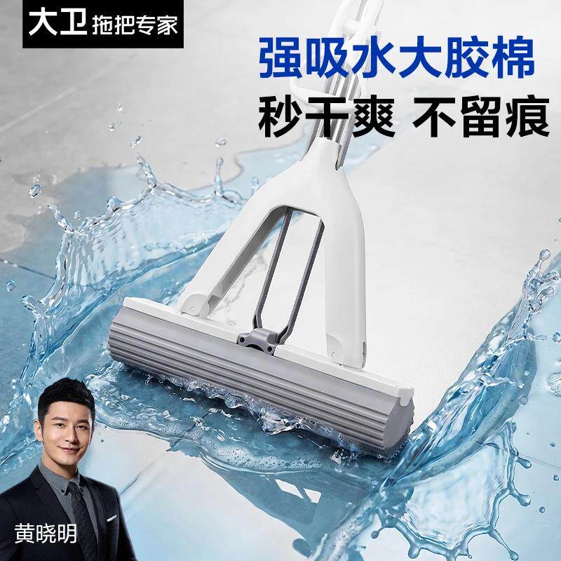 大卫胶棉拖把33cm吸水免手洗拖把