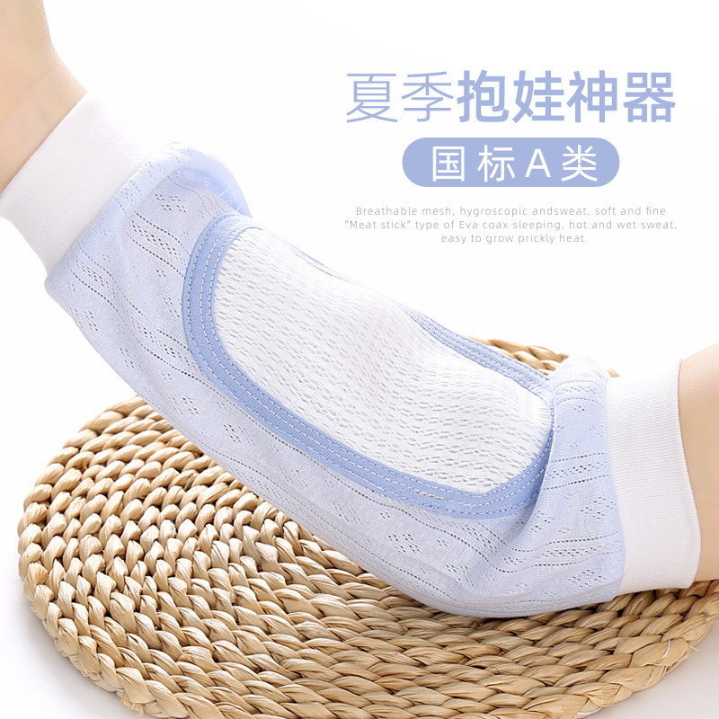 喂奶袖套抱娃手臂垫哺乳套袖抱孩子胳膊套凉席婴儿手臂枕手袖厂家