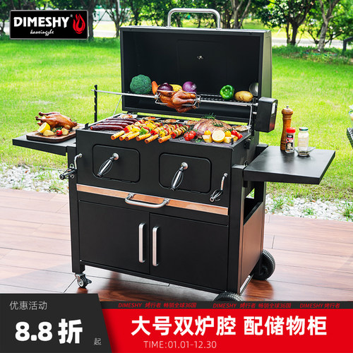 dimeshy庭院烧烤炉多功能