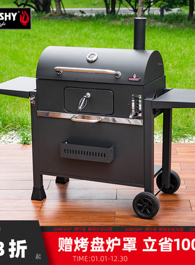 烤行者家用烧烤架别墅庭院烧烤炉户外木炭烤炉大号美式焖烤5人BBQ