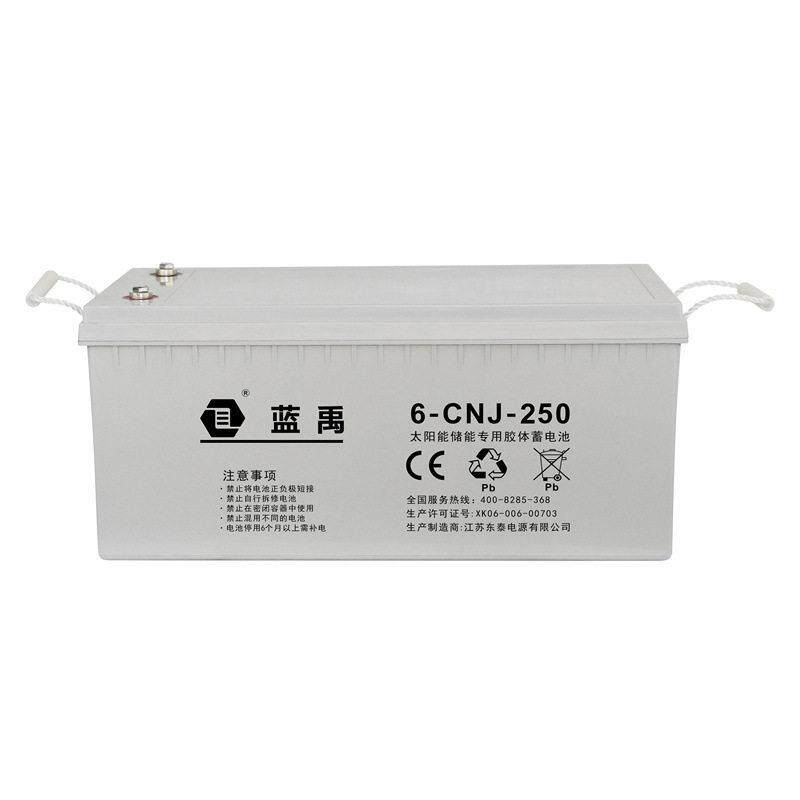 厂家货源12V250Ah铅酸胶体蓄电池太阳能路灯专用备用储能电池