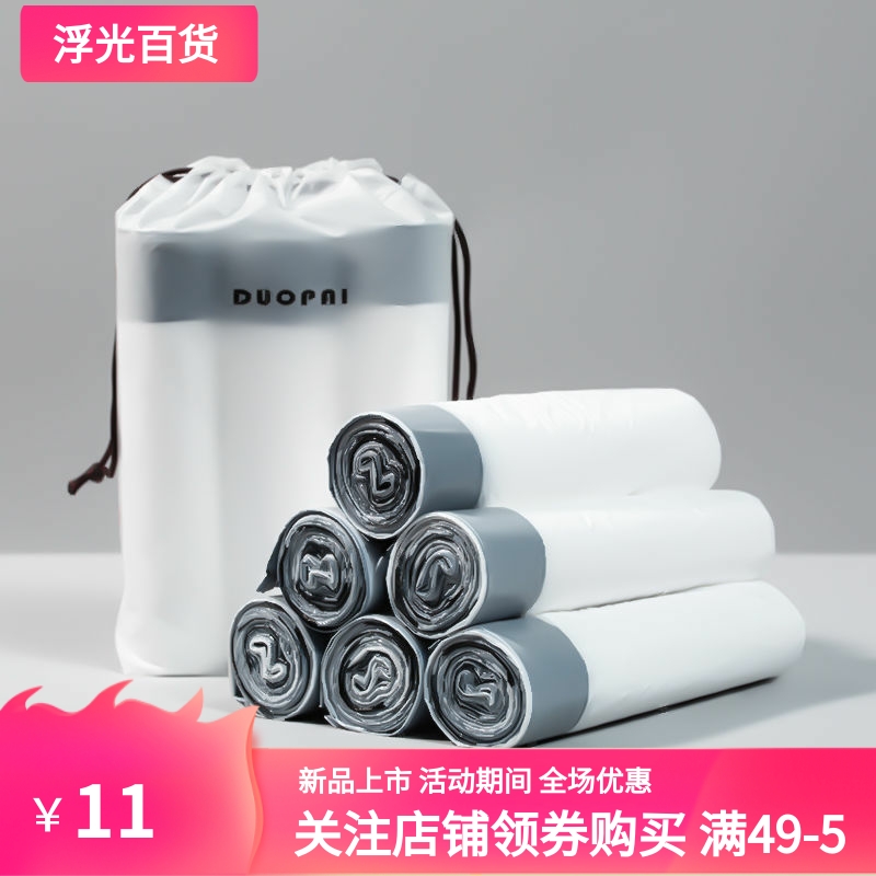 抽绳收口垃圾袋家用手提式加厚厨房垃圾桶垃圾袋大号清洁塑料袋子