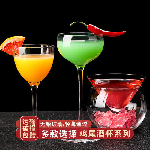 优选鸡尾酒杯组合套装酒吧创意个性马天尼杯玛格丽特玻璃调酒香槟