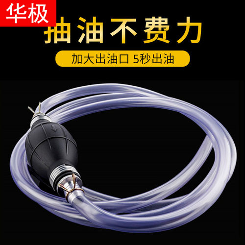 新款 汽车抽油管车用手动抽油应急油管抽油泵吸油器便携式吸油管 - 封面