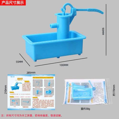 精选科技小制作手工压水井 实验材料包压水井 自制水泵小学生教育