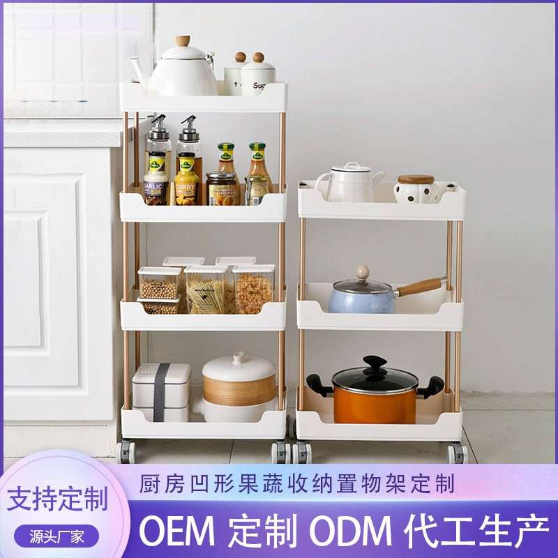 厨房凹型置物架果蔬收纳客厅可移动零食收纳架浴室洗浴用品置物架