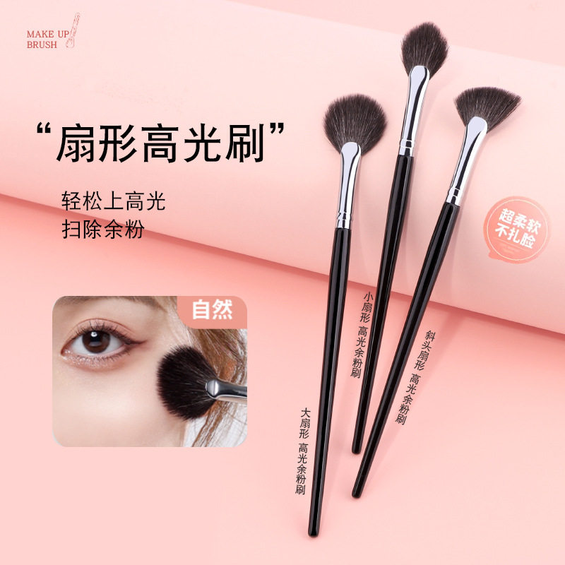 优选扇形高光余粉刷细光锋羊毛超柔软修容阴影提亮刷一支装化妆刷