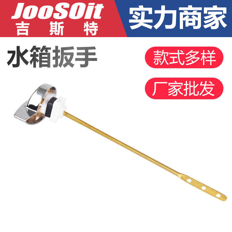 新品 老式马桶水箱扳手配件复古冲水扳手座坐便器正面侧面冲洗缸,家装主材,坐便器配件,淘宝优惠券,粉丝福利购,淘宝优惠卷