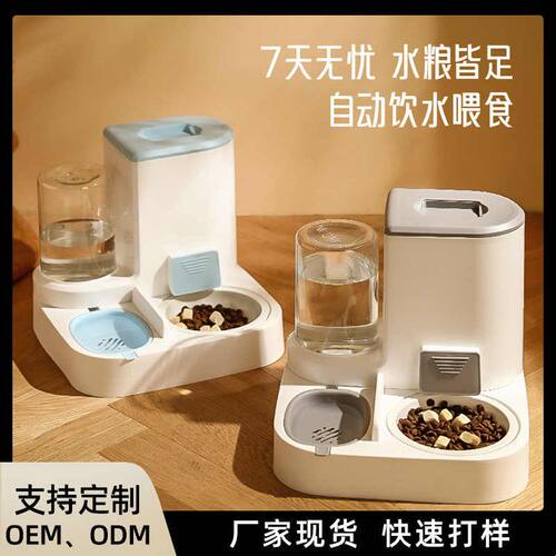 新款猫咪自动喂食器二合一猫碗自助猫粮盆狗粮狗碗投食机喂水宠物