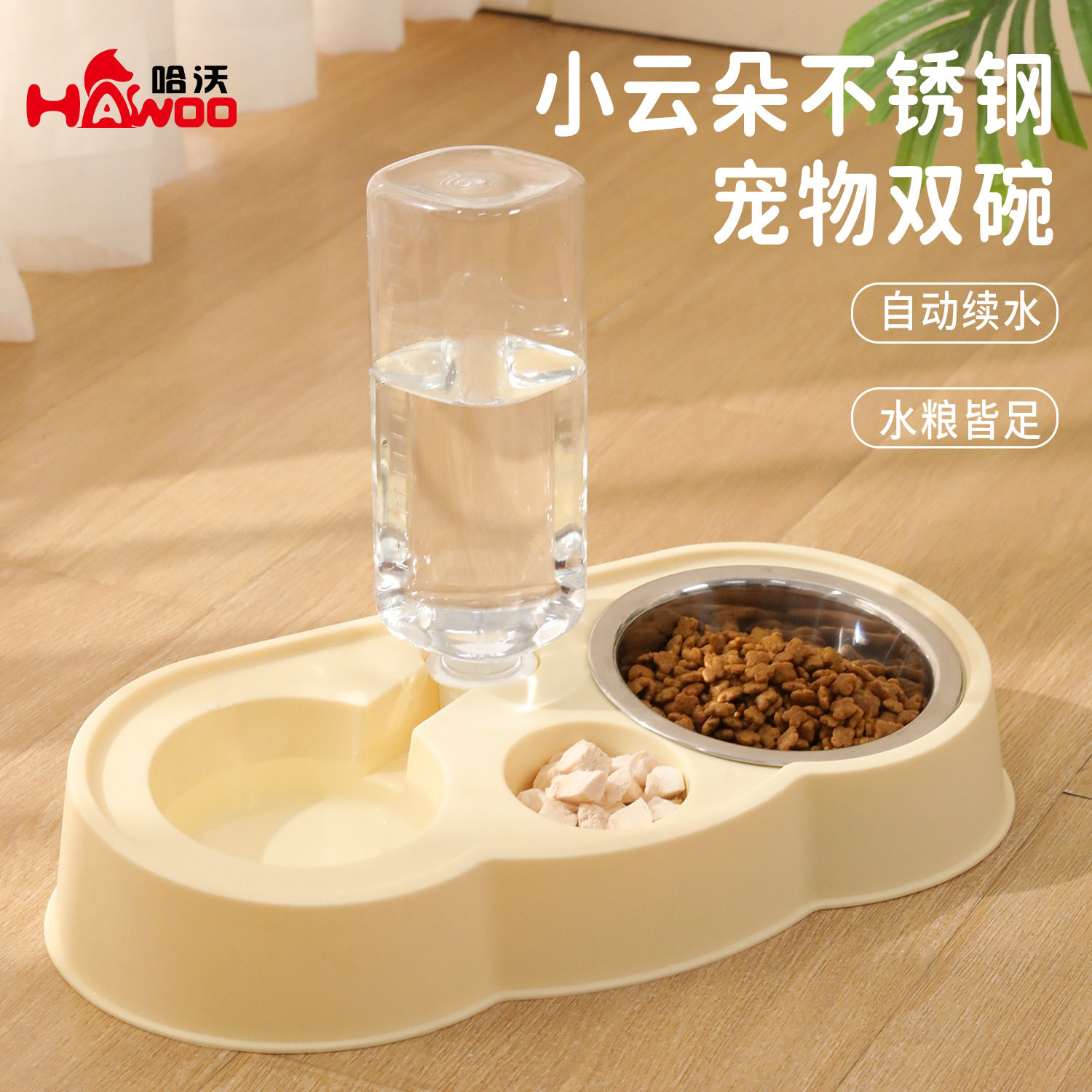 新品 原创小云朵不锈钢组合宠物双碗喂食饮水一体式防打翻猫碗狗,宠物/宠物食品及用品,宠物智能碗,淘宝优惠券,粉丝福利购,淘宝优惠卷