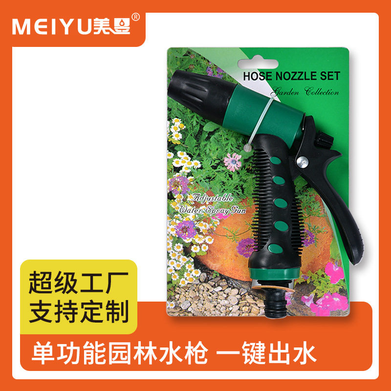 新品 厂家家用园林喷枪园艺浇花清洁多功能水枪 洗车水枪喷头