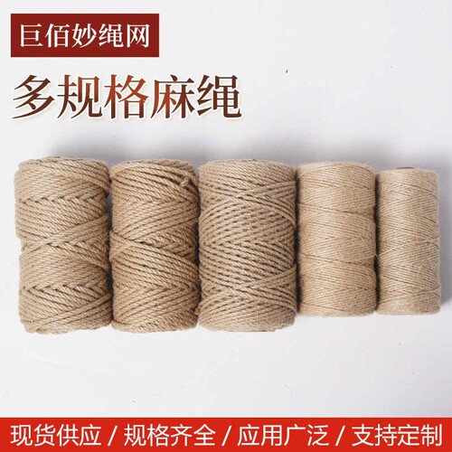 新品麻绳绳装饰 手工编织线细粗diy猫咪抓 装饰水管墙面材料