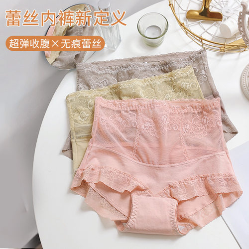 品质#745#高腰收腹无痕蕾丝女士内裤纯棉透气大码三角裤纯棉裆