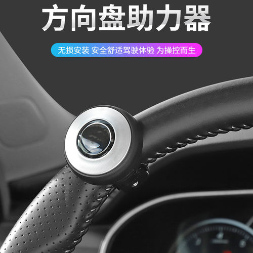 优选汽车方向盘助力球型开车转向助力神器多功能转向辅助器省力球