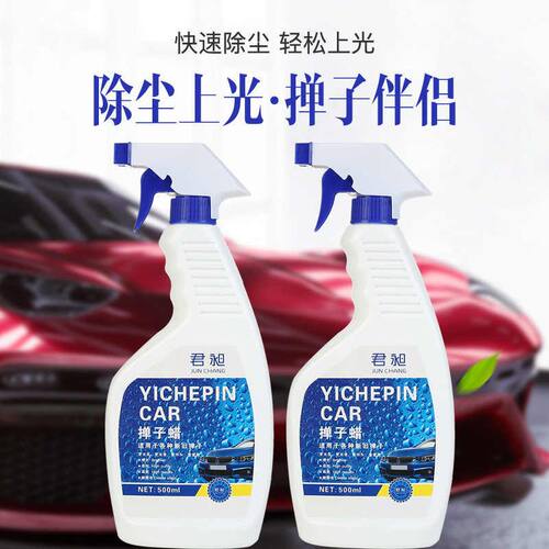 新品汽车掸蜡拖把油 多功能除尘掸油 漆面保养车蜡汽车养护用品